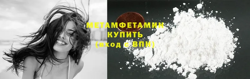 цена   Кукмор  Метамфетамин кристалл 